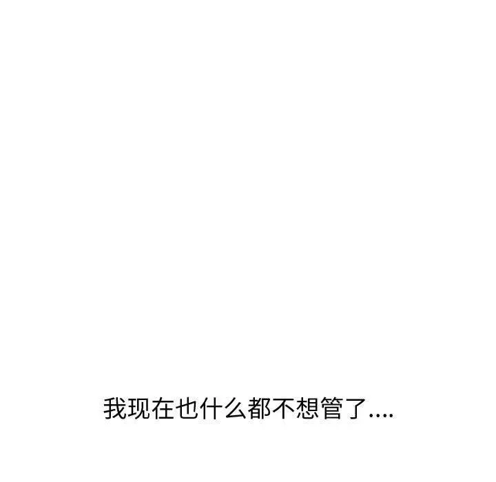 挚友 - 第32话 - page 163