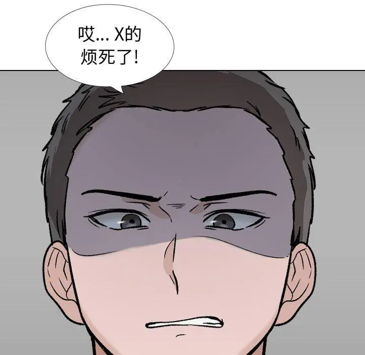 挚友 - 第32话 - page 181