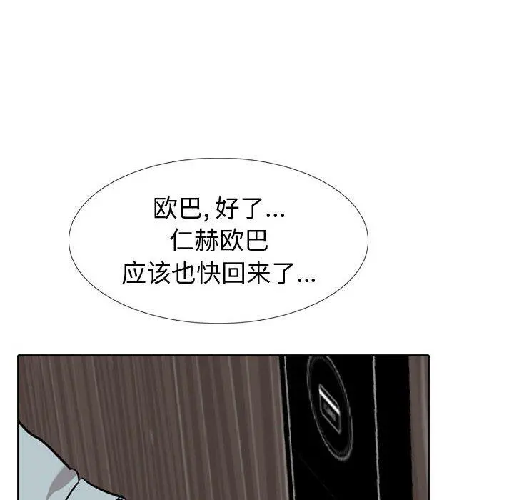 挚友 - 第32话 - page 190