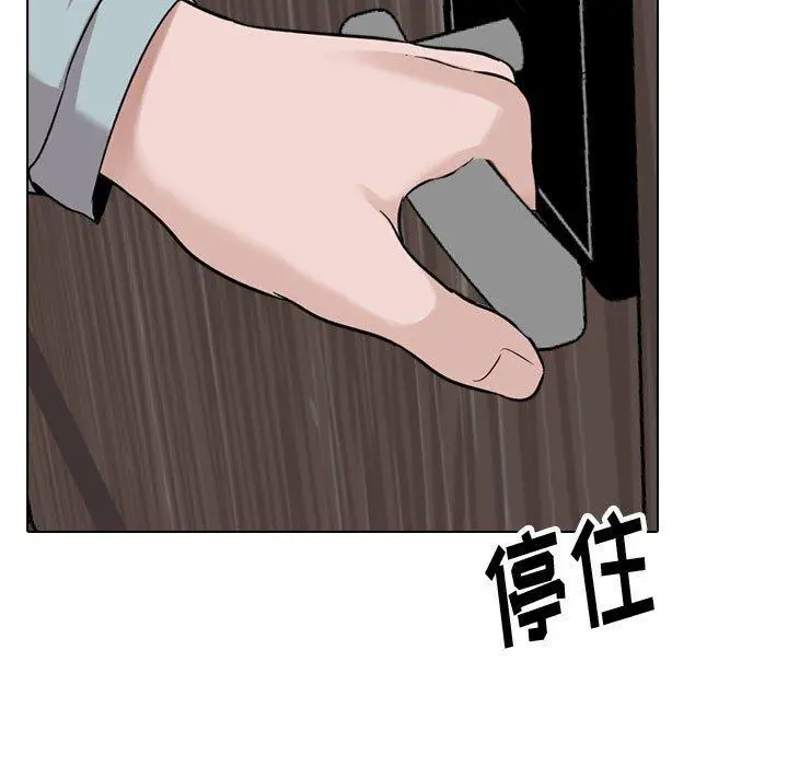 挚友 - 第32话 - page 191