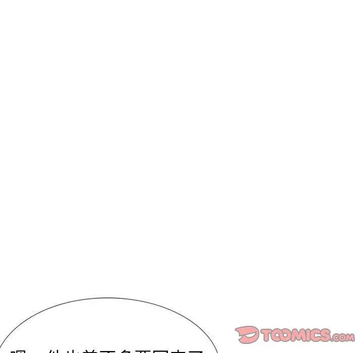 挚友 - 第32话 - page 196