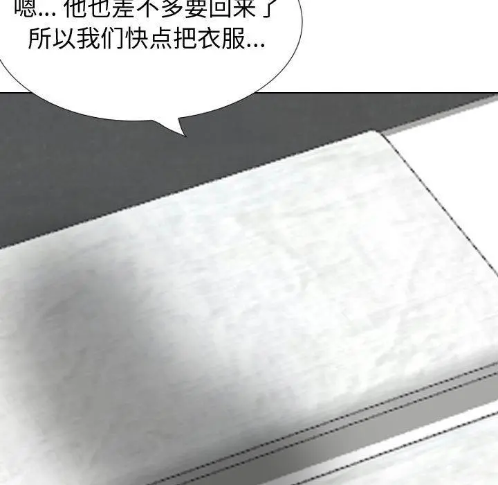 挚友 - 第32话 - page 197
