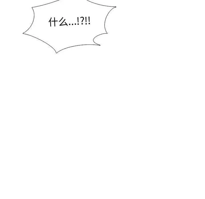 挚友 - 第32话 - page 202