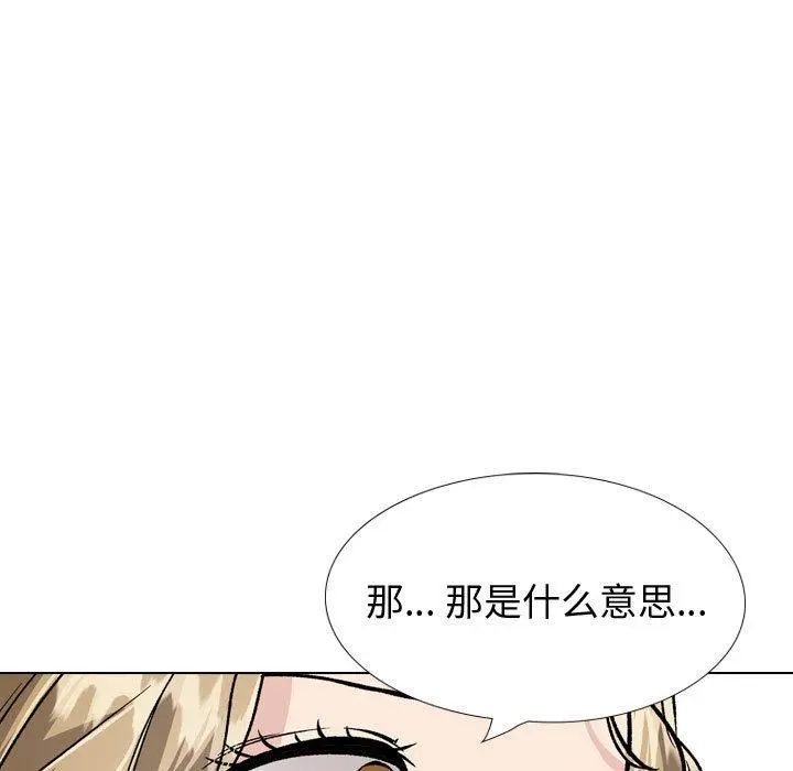 挚友 - 第32话 - page 203