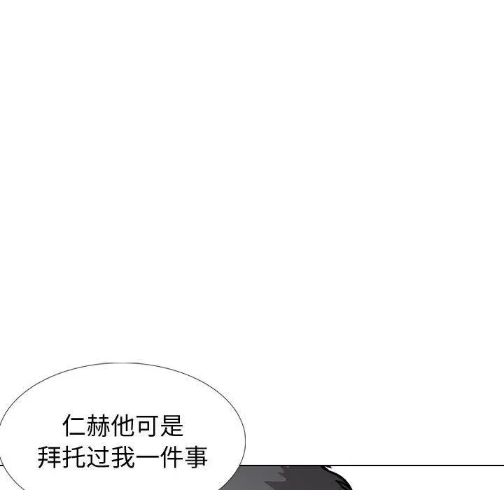 挚友 - 第32话 - page 206