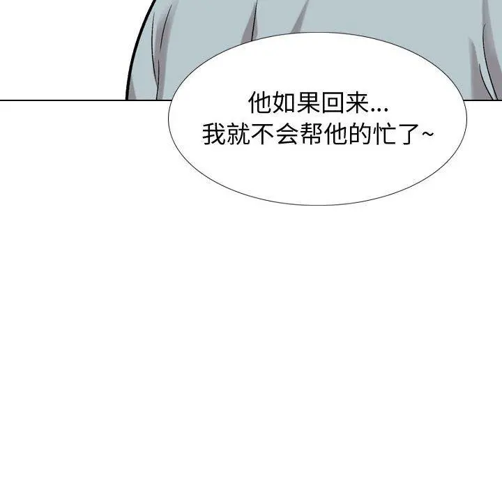 挚友 - 第32话 - page 208