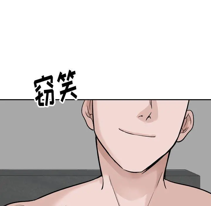 挚友 - 第32话 - page 213