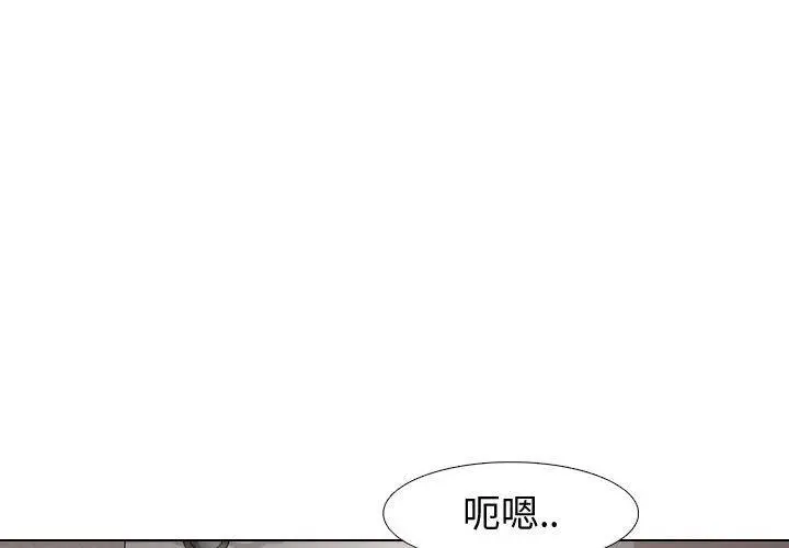 挚友 - 第4话 - page 2