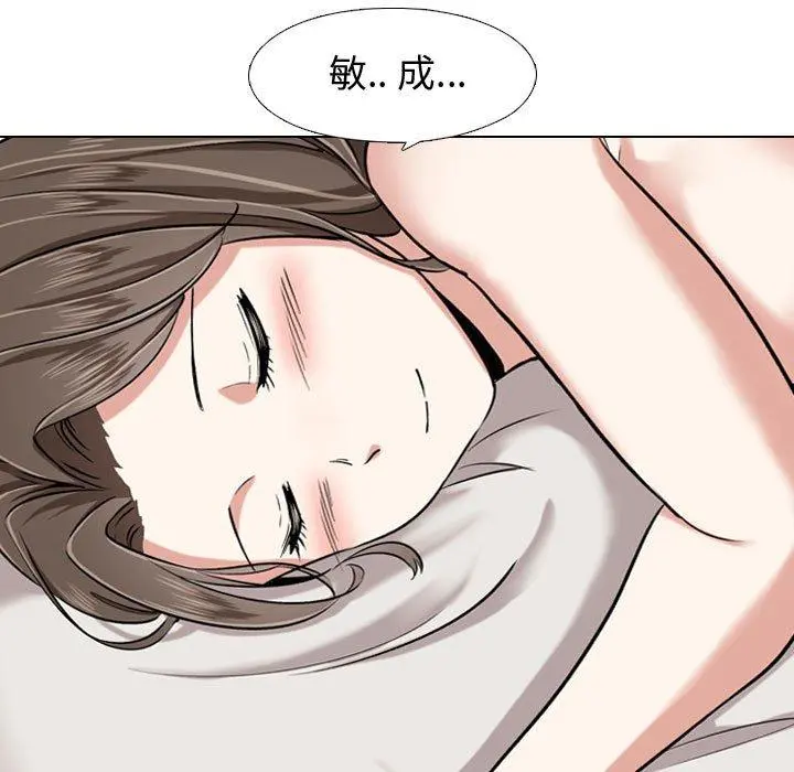 挚友 - 第4话 - page 5