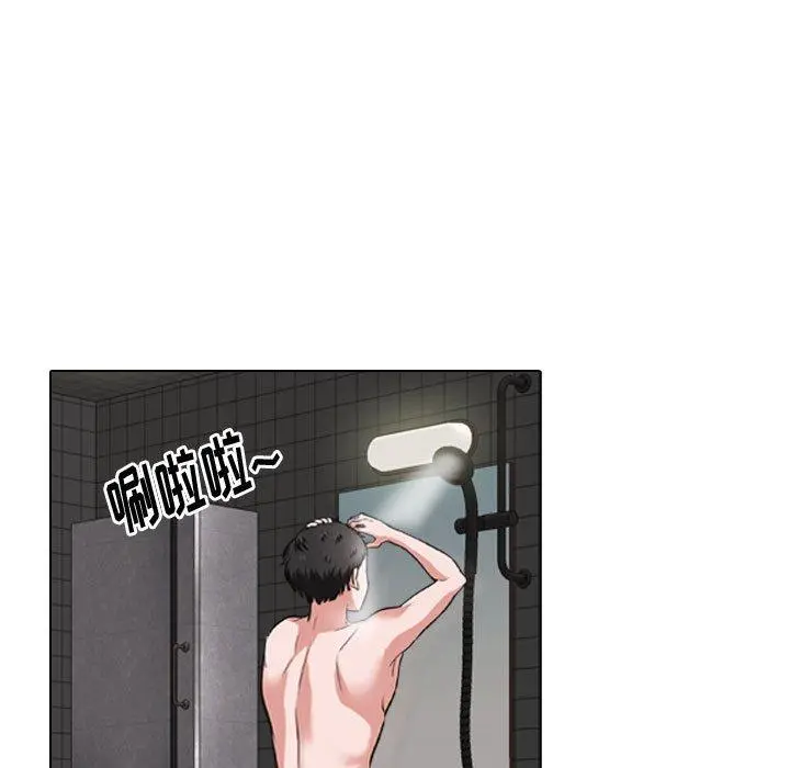 挚友 - 第4话 - page 13