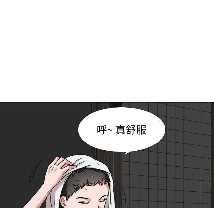 挚友 - 第4话 - page 16