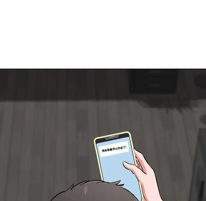 挚友 - 第4话 - page 25