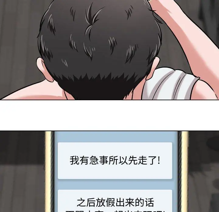 挚友 - 第4话 - page 26
