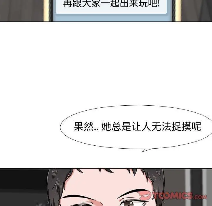 挚友 - 第4话 - page 27