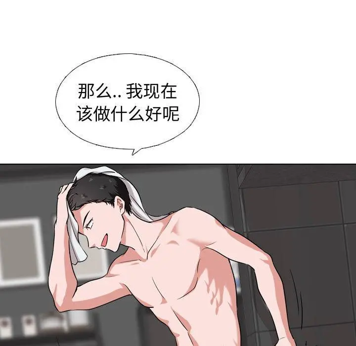 挚友 - 第4话 - page 29