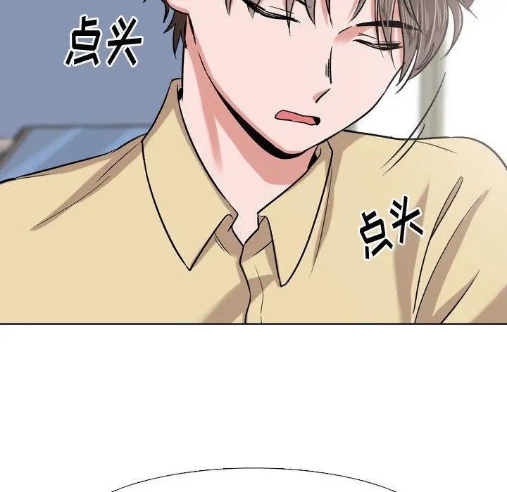 挚友 - 第4话 - page 34