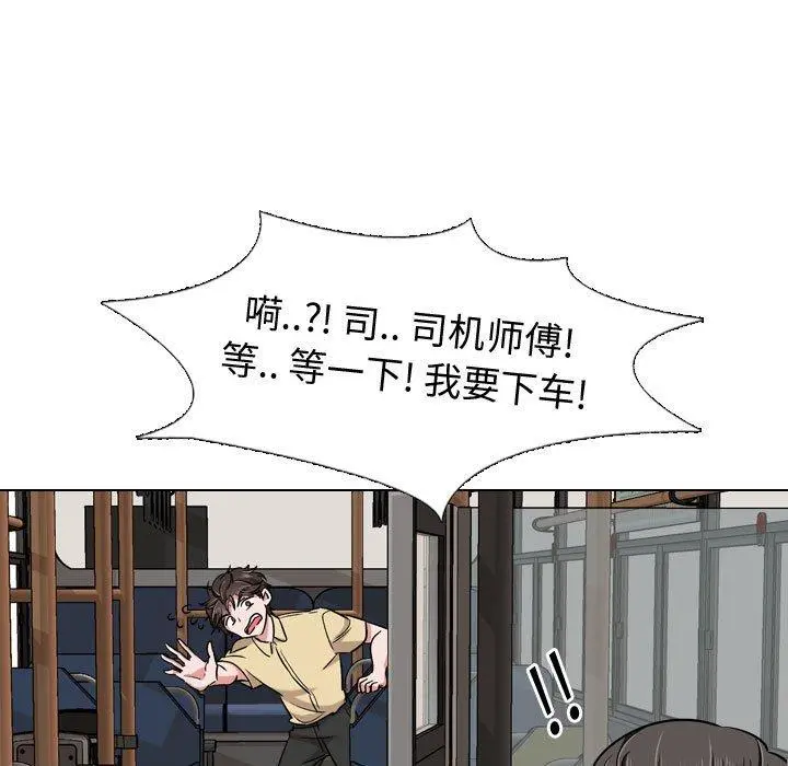 挚友 - 第4话 - page 37