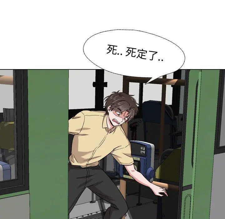 挚友 - 第4话 - page 39