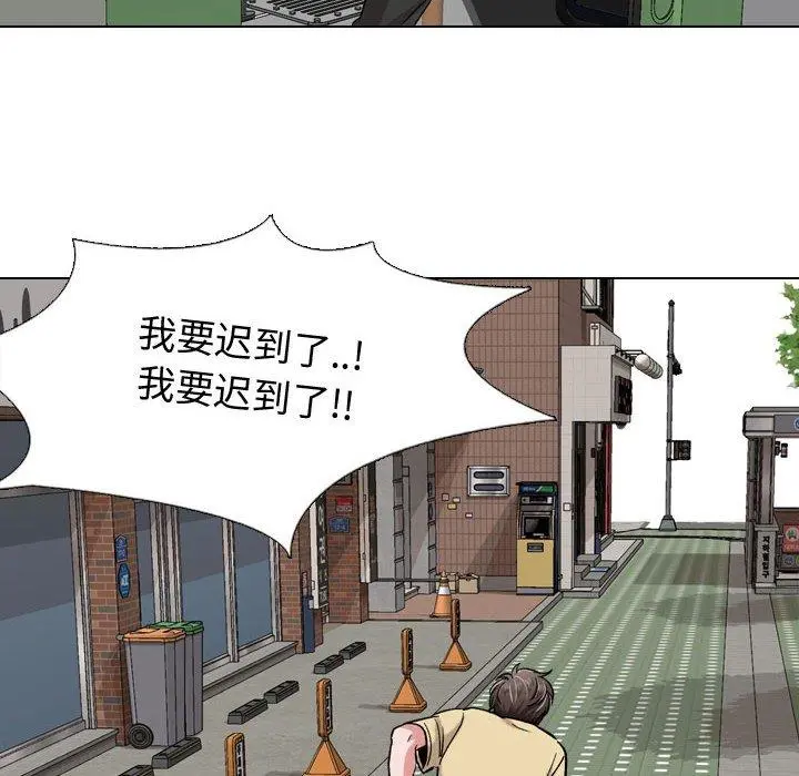 挚友 - 第4话 - page 40