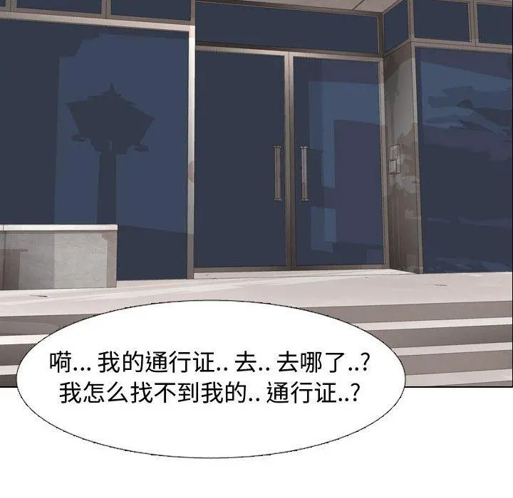 挚友 - 第4话 - page 48