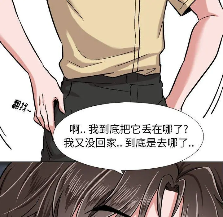 挚友 - 第4话 - page 50