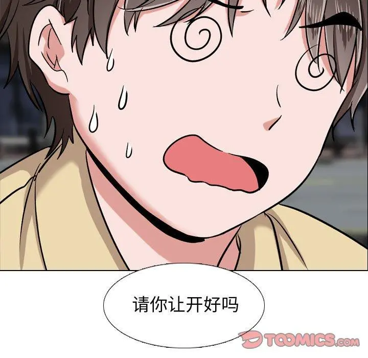挚友 - 第4话 - page 51