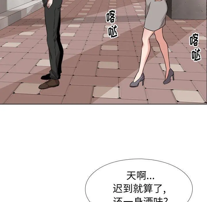 挚友 - 第4话 - page 53
