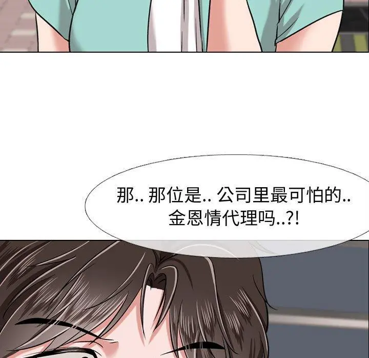 挚友 - 第4话 - page 55