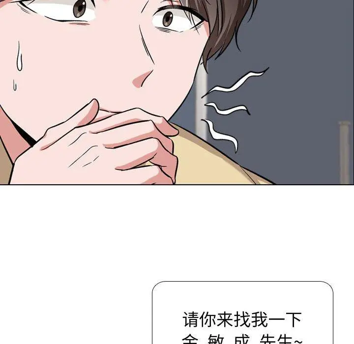 挚友 - 第4话 - page 56