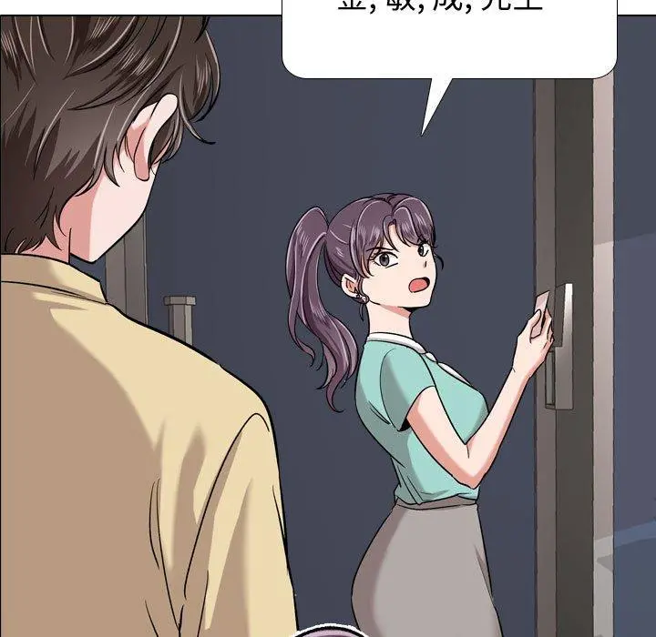 挚友 - 第4话 - page 57