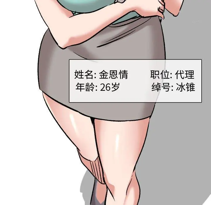 挚友 - 第4话 - page 59