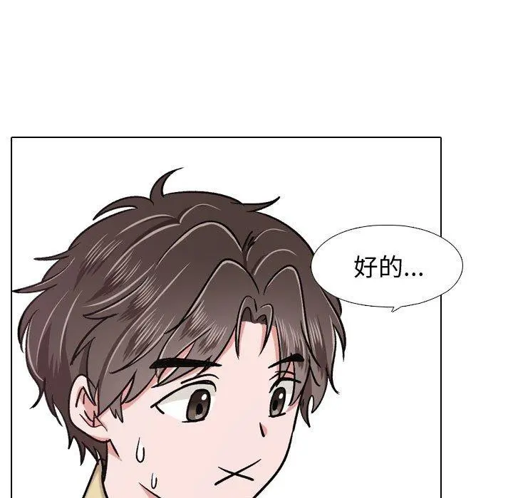 挚友 - 第4话 - page 61
