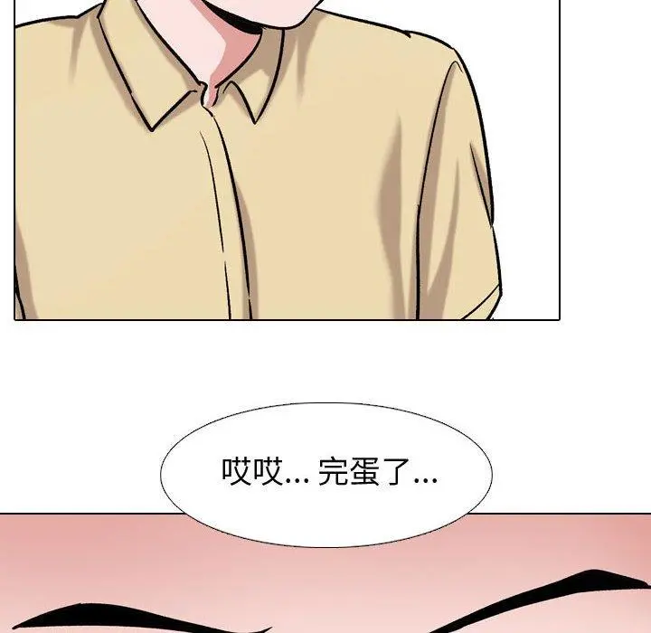 挚友 - 第4话 - page 62