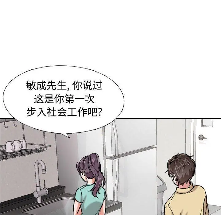 挚友 - 第4话 - page 66