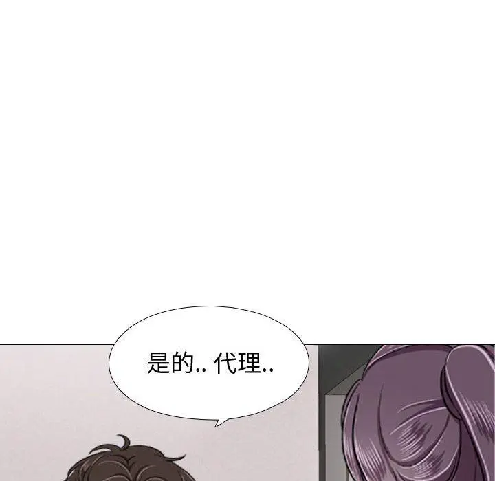 挚友 - 第4话 - page 70