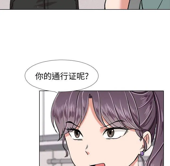 挚友 - 第4话 - page 72
