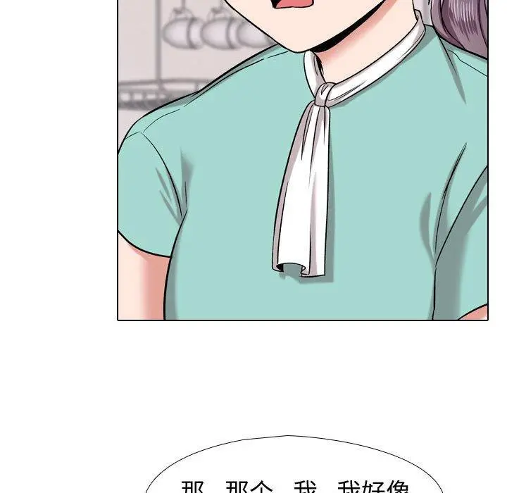 挚友 - 第4话 - page 73