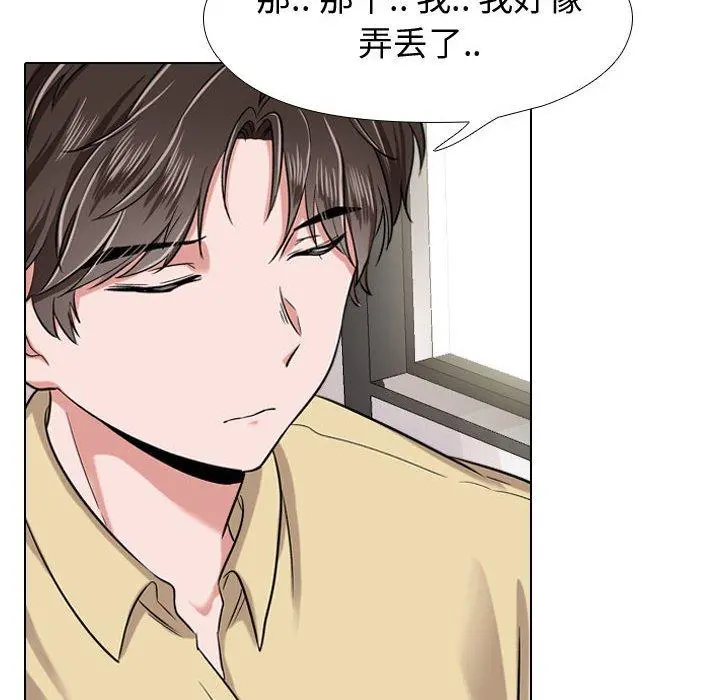 挚友 - 第4话 - page 74