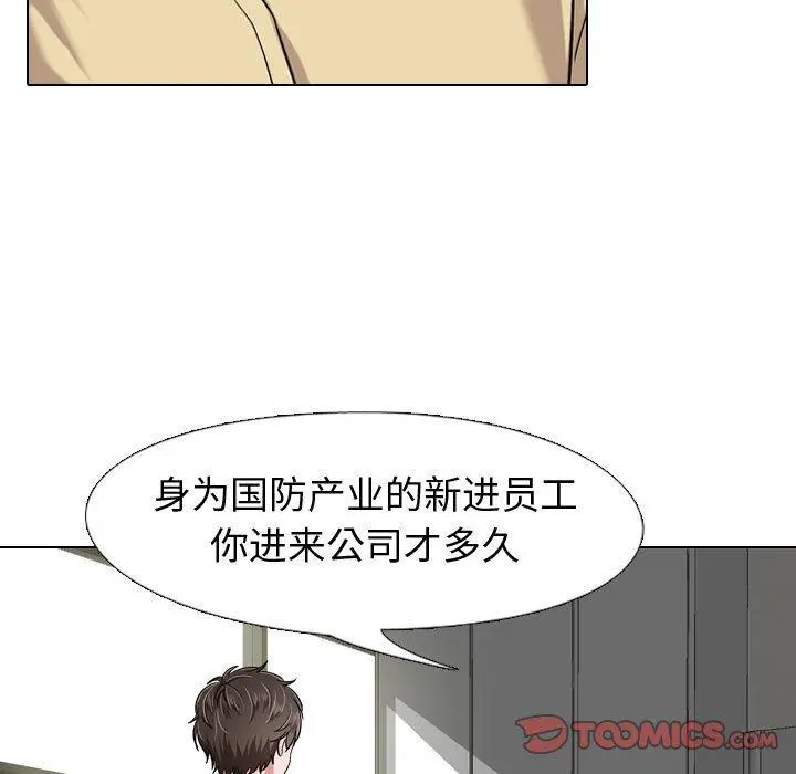 挚友 - 第4话 - page 75
