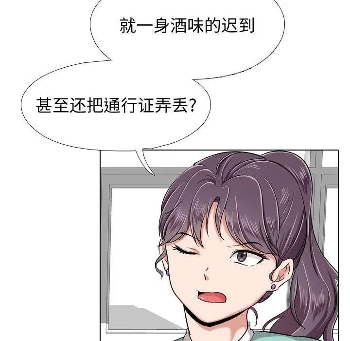 挚友 - 第4话 - page 77