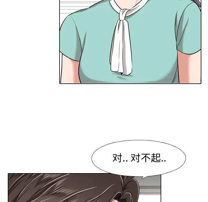挚友 - 第4话 - page 78