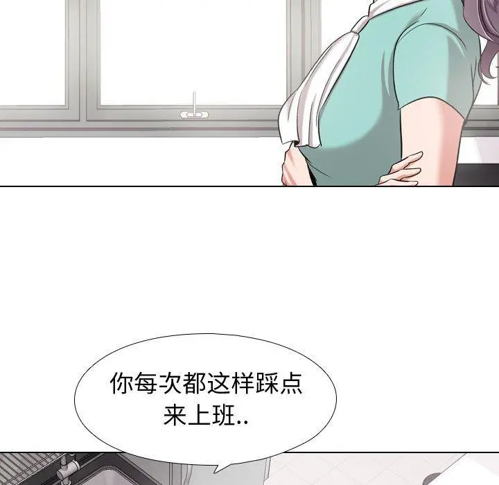 挚友 - 第4话 - page 81