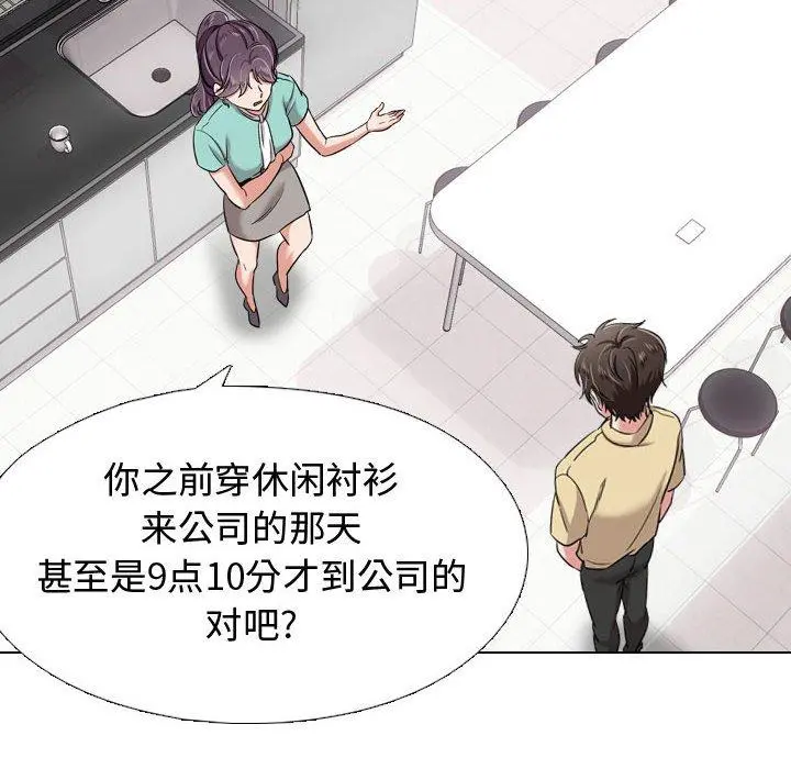 挚友 - 第4话 - page 82