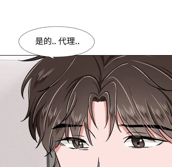挚友 - 第4话 - page 83
