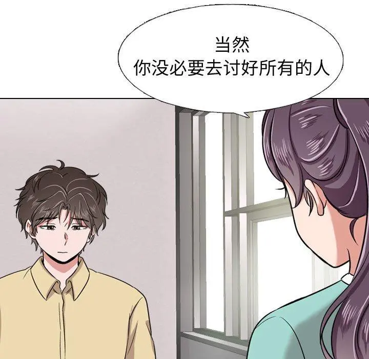 挚友 - 第4话 - page 85