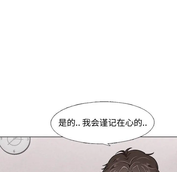 挚友 - 第4话 - page 88