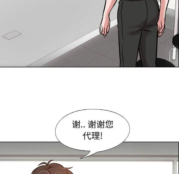 挚友 - 第4话 - page 94