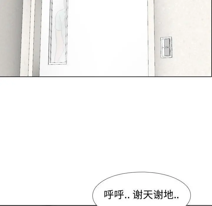 挚友 - 第4话 - page 97