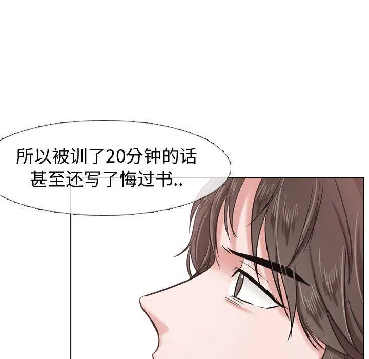 挚友 - 第4话 - page 102