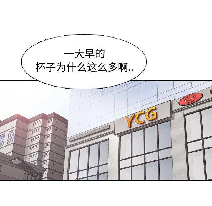 挚友 - 第4话 - page 107